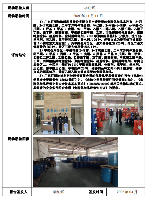 1690185933897.png
