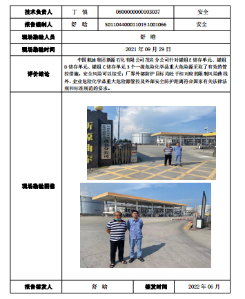 1690531173190.png