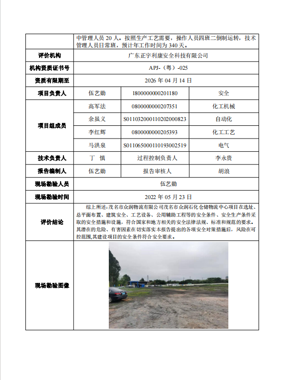 1690534459516.png
